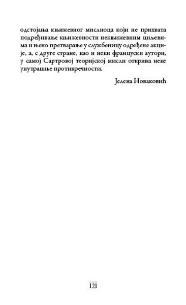 О САРТРУ